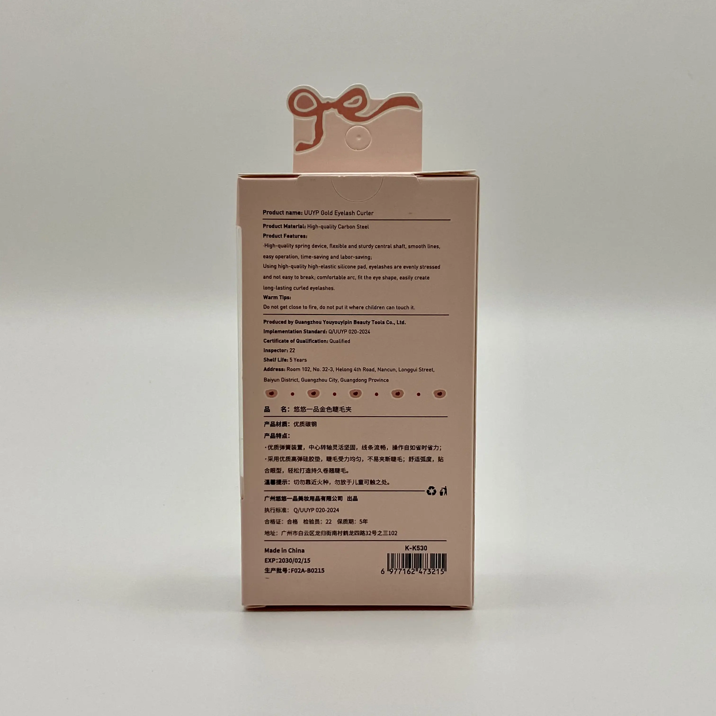 مكبس الرموش الذهبي من يو واي واي بي (alt)