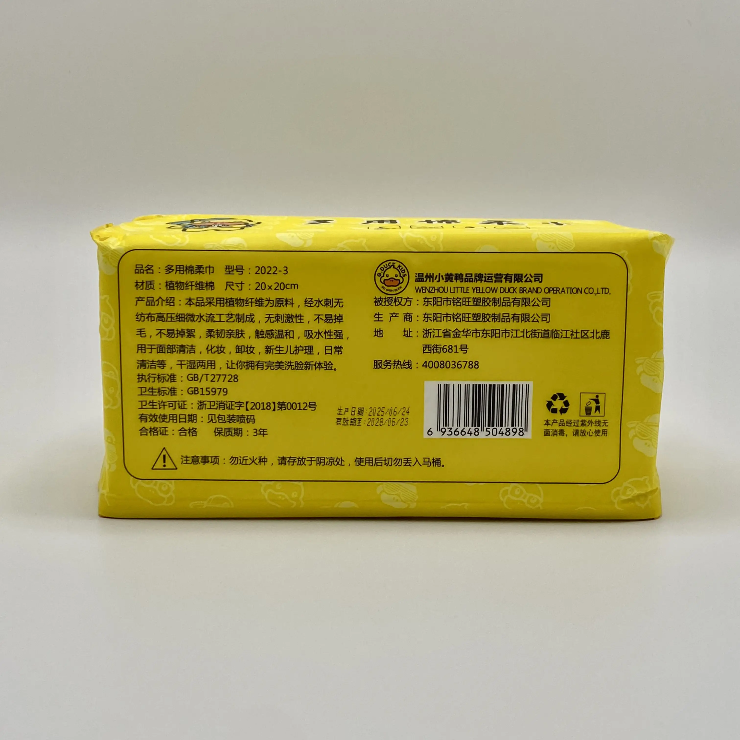 مناديل قطنية جافة ناعمة من جي دَك (alt)