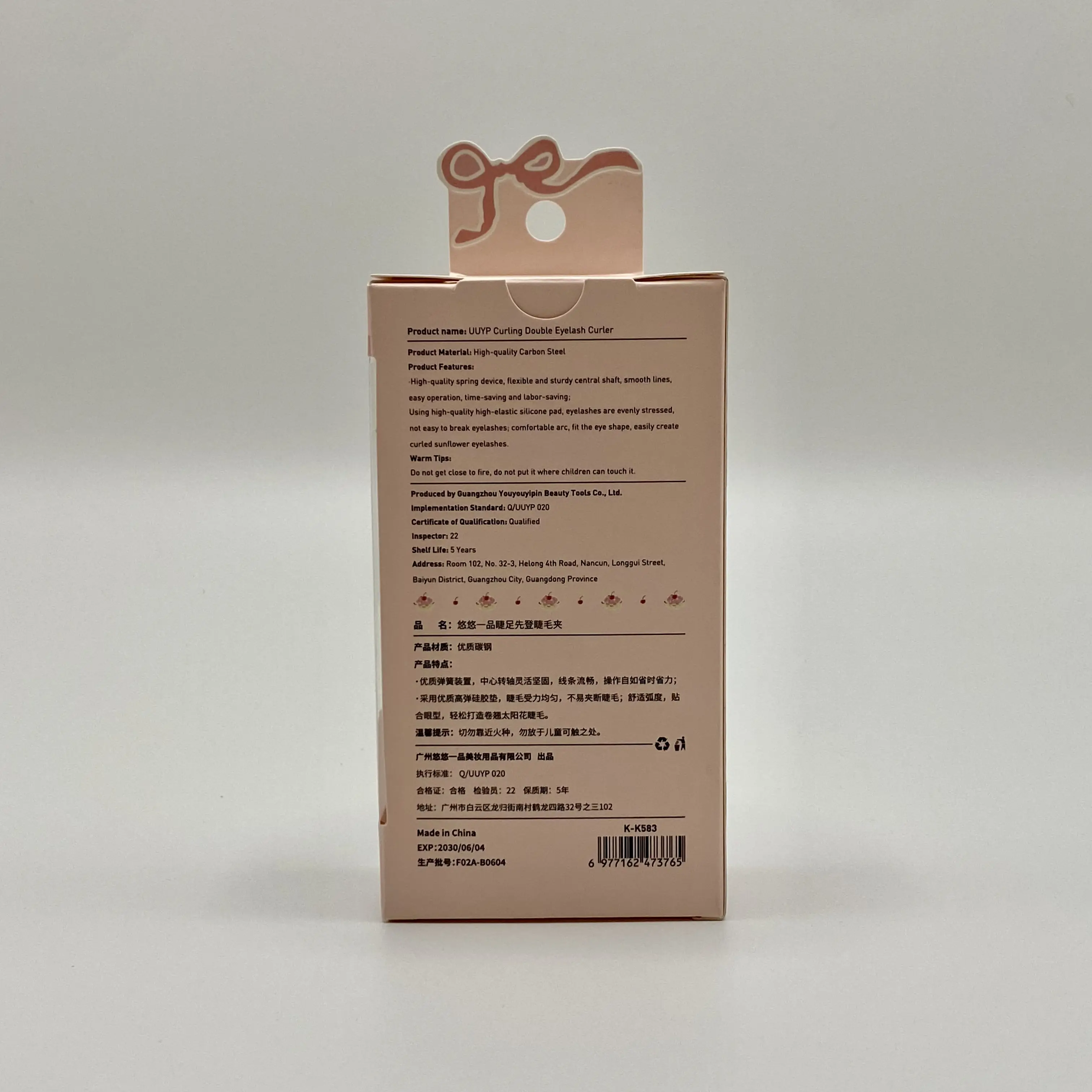 مكبس رموش مزدوج من يو واي واي بي (alt)