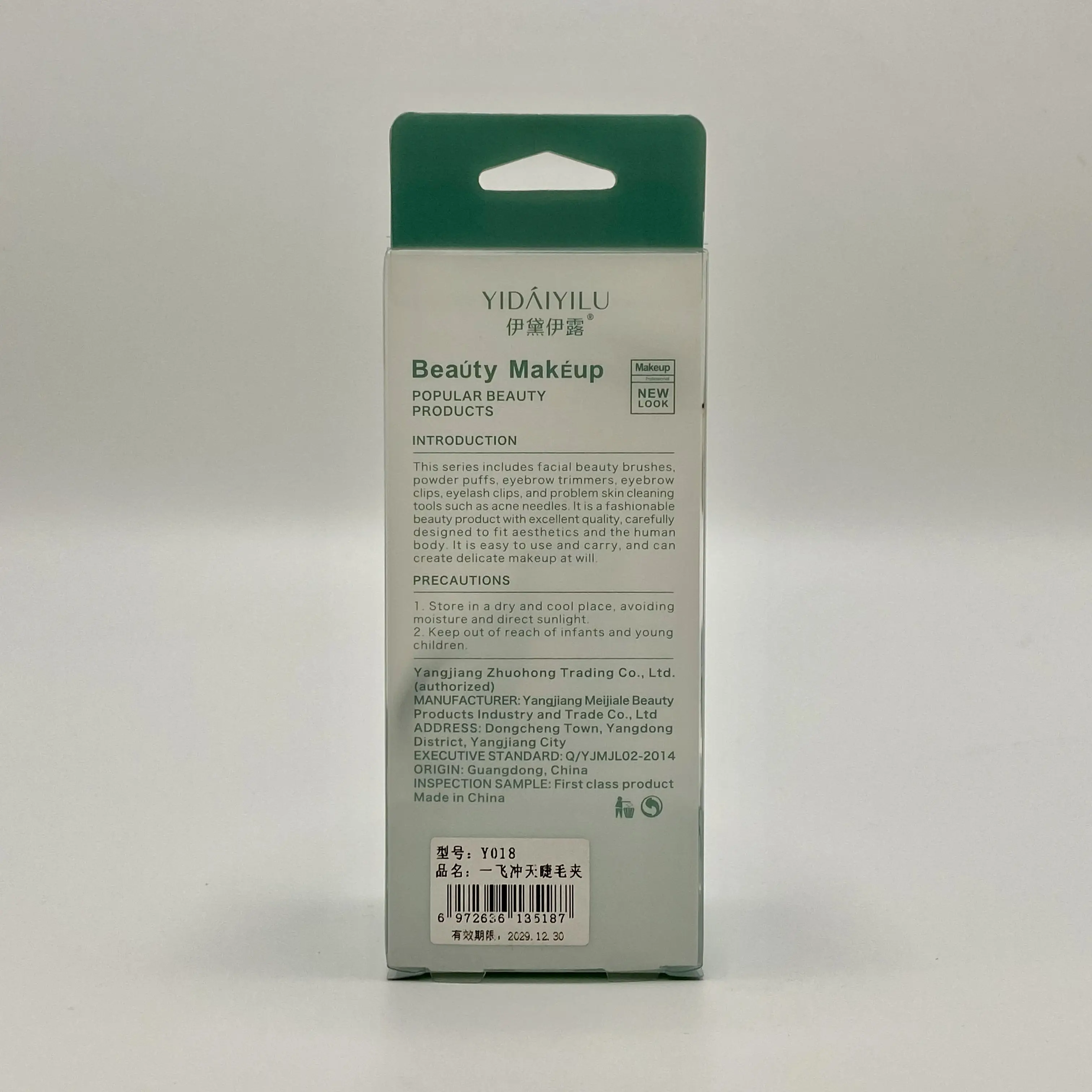 مكبس لرفع وتجميل الرموش (alt)